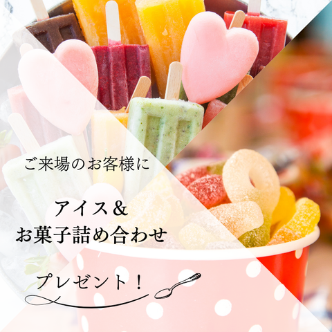 ¥¢¥¤¥¹¥×¥ì¥¼¥ó¥È¡¡Íè¾ì¥×¥ì¥¼¥ó¥È¡¡²È¤Î¿¹